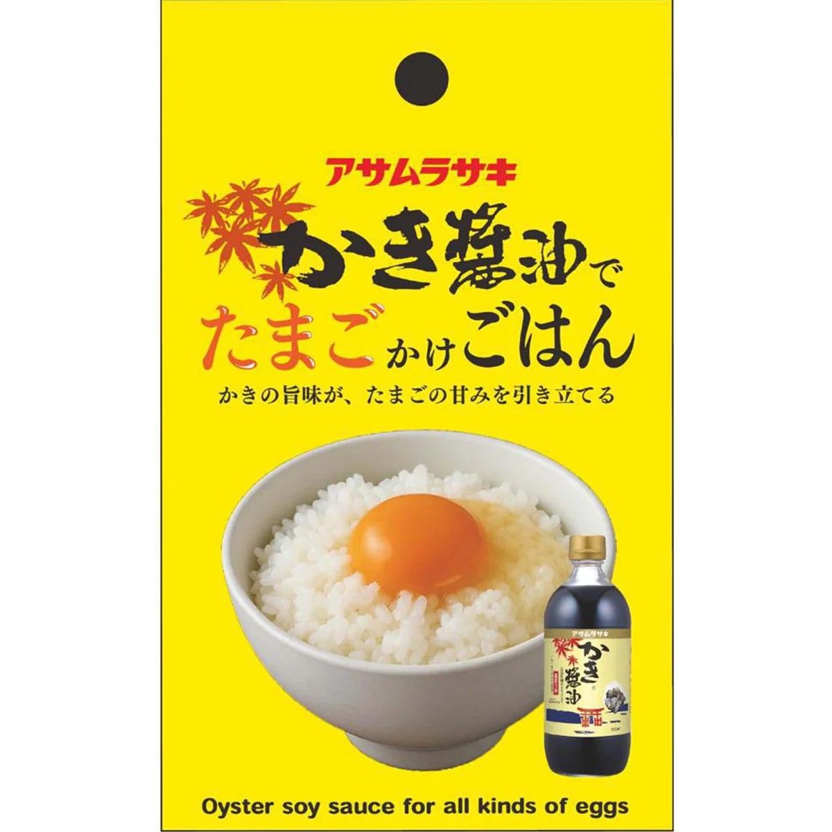 Asamuraski Oyster Sauce Egg Rice Seasoning