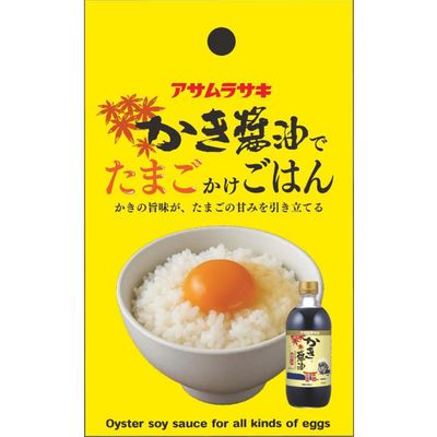 Asamuraski Oyster Sauce Egg Rice Seasoning