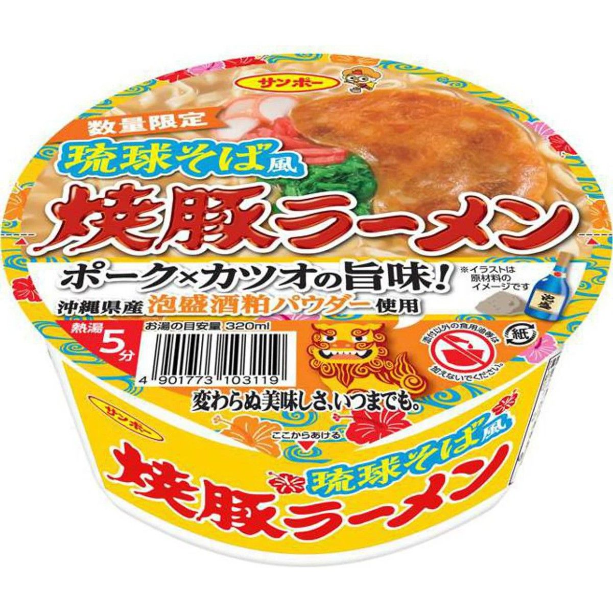 Sanpo Okinawa-Style Yakiton Ramen 78g