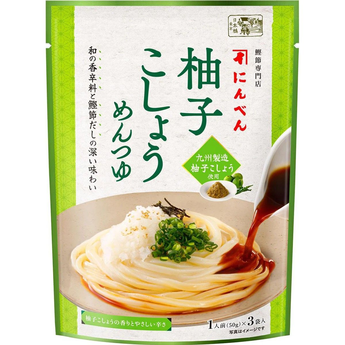 Ninben Yuzu Kosho Noodle Soup Base