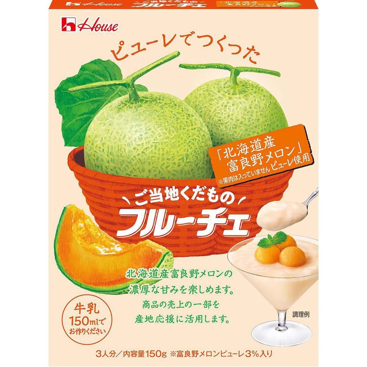 House Foods Furuche Hokkaido Furano Melon