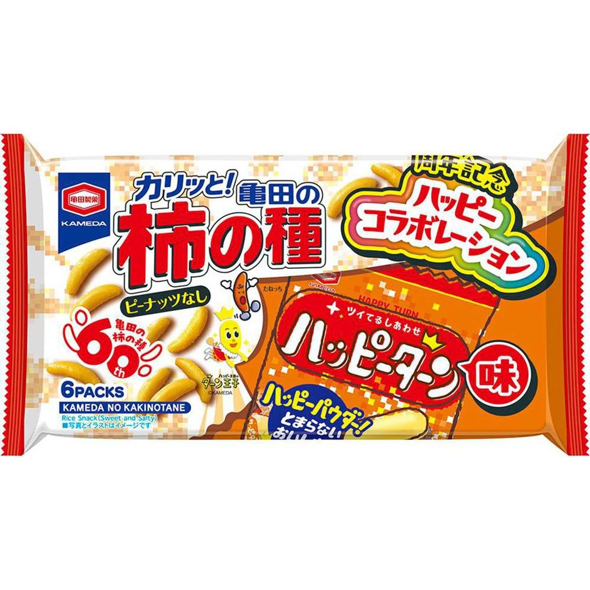 Kameda Happy Turn Flavor Kakino Tane