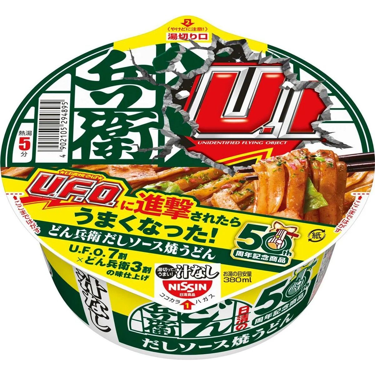 Nissin Donbei Dashi Sauce Yakiudon 93g
