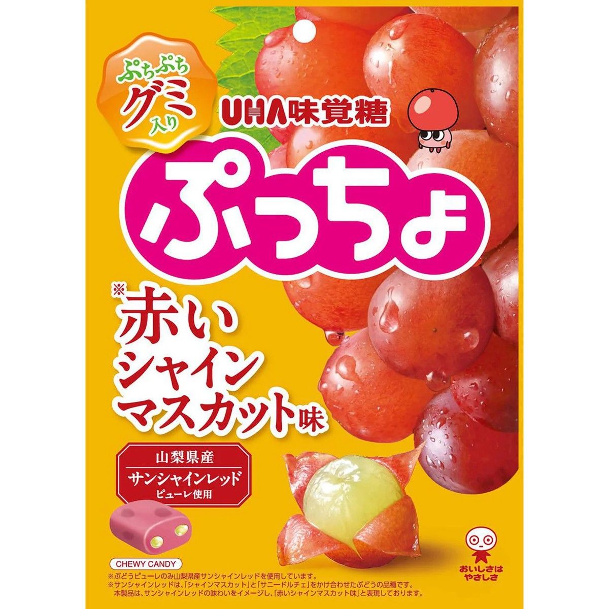 UHA Mikakuto Puccho Red Shine Muscat 72g