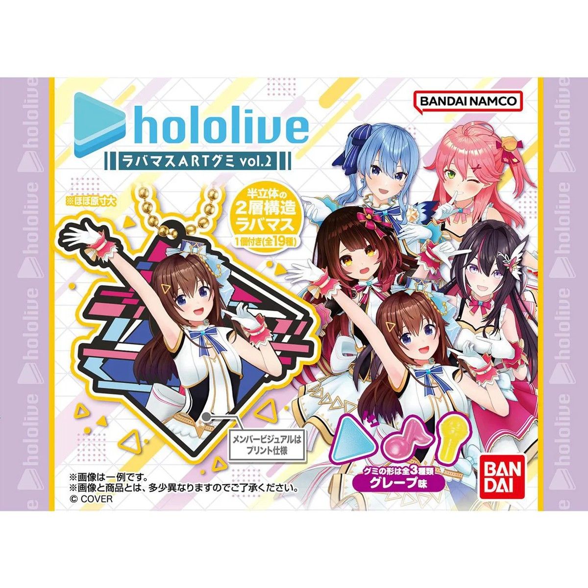 Bandai Hololive Rubber Mascot ART Gummy vol.2 29g -SALE