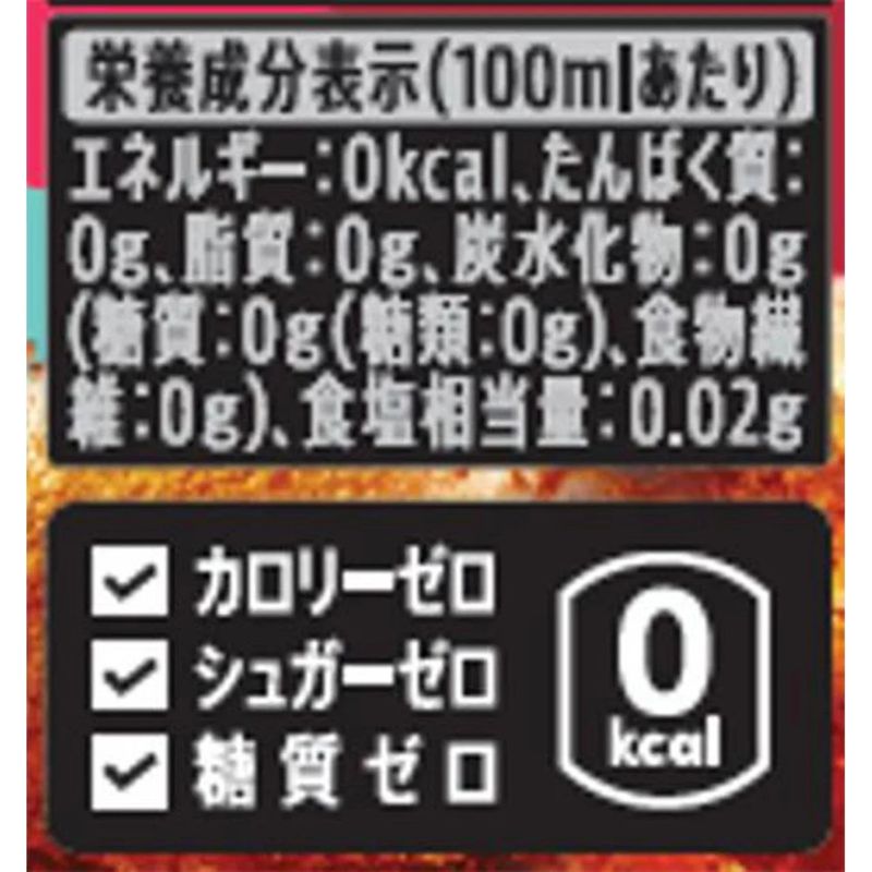Suntory Pepsi BIG ZERO Americana 600ml