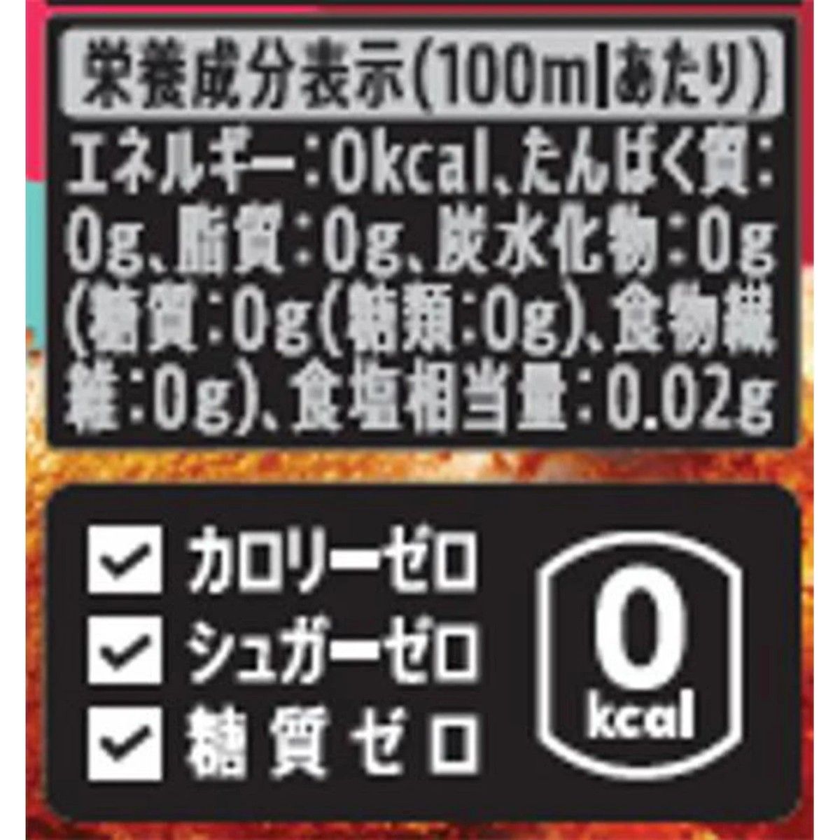 Suntory Pepsi BIG ZERO Americana 600ml