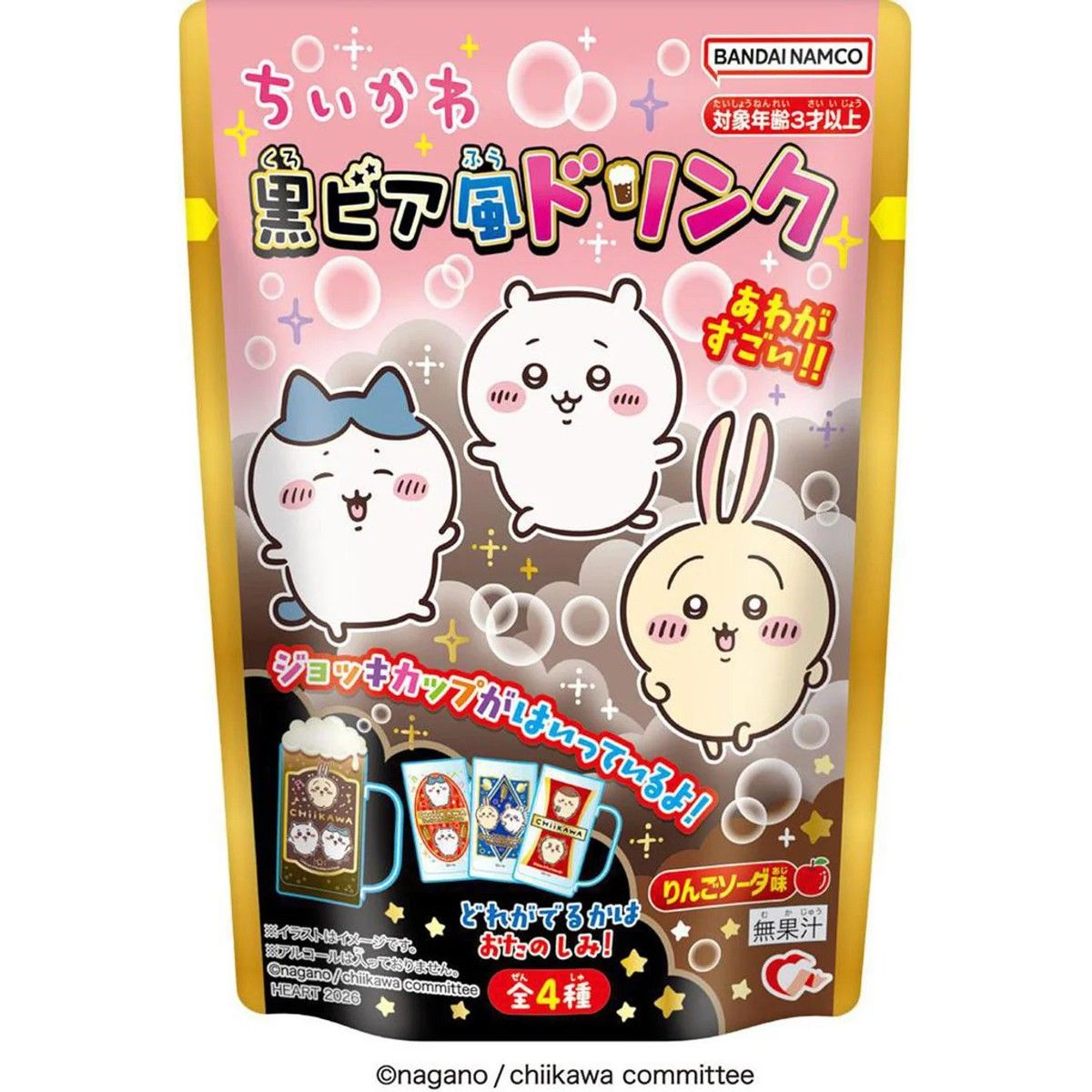 Heart Chiikawa Anime Black Beer-Style Drink 10g