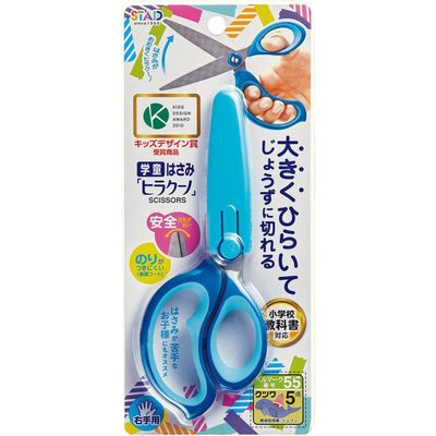 Kutsuwa Student Scissors Hirakuno Blue (Ages 3+)