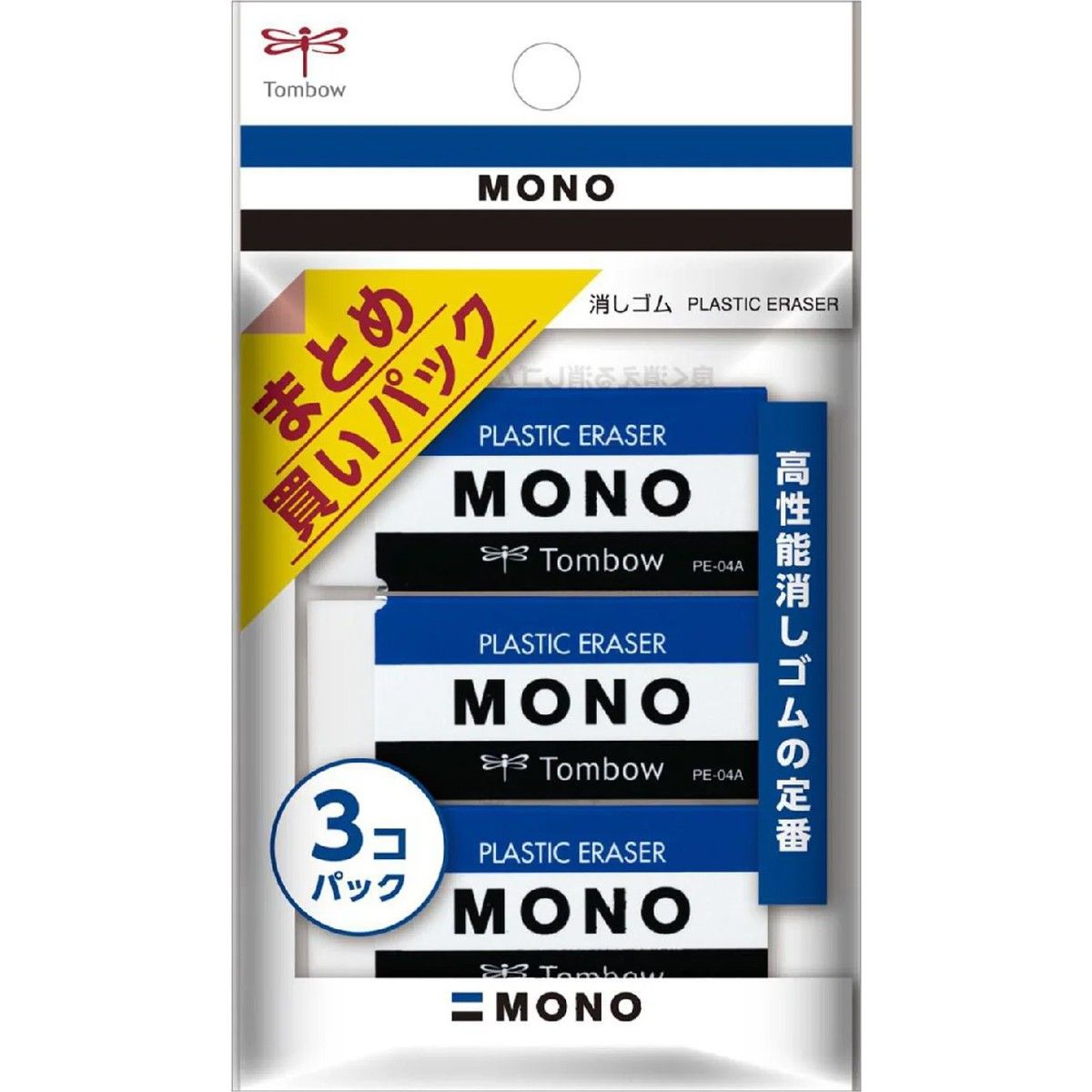 Tombow Mono PE04 Erasers 3-Pack