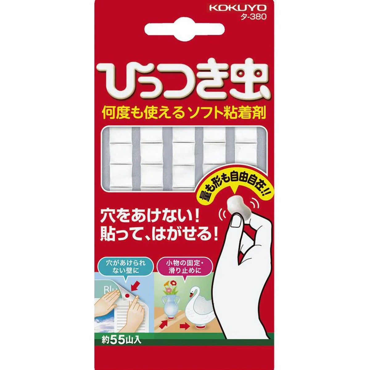 Kokuyo Hittukimushi Adhesive Putty 55 Pieces