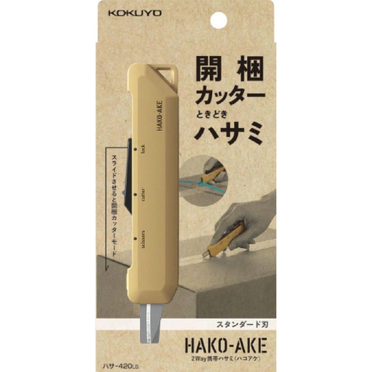 Kokuyo 2-Way Portable Scissors Box Opener Cutter Beige 113mm