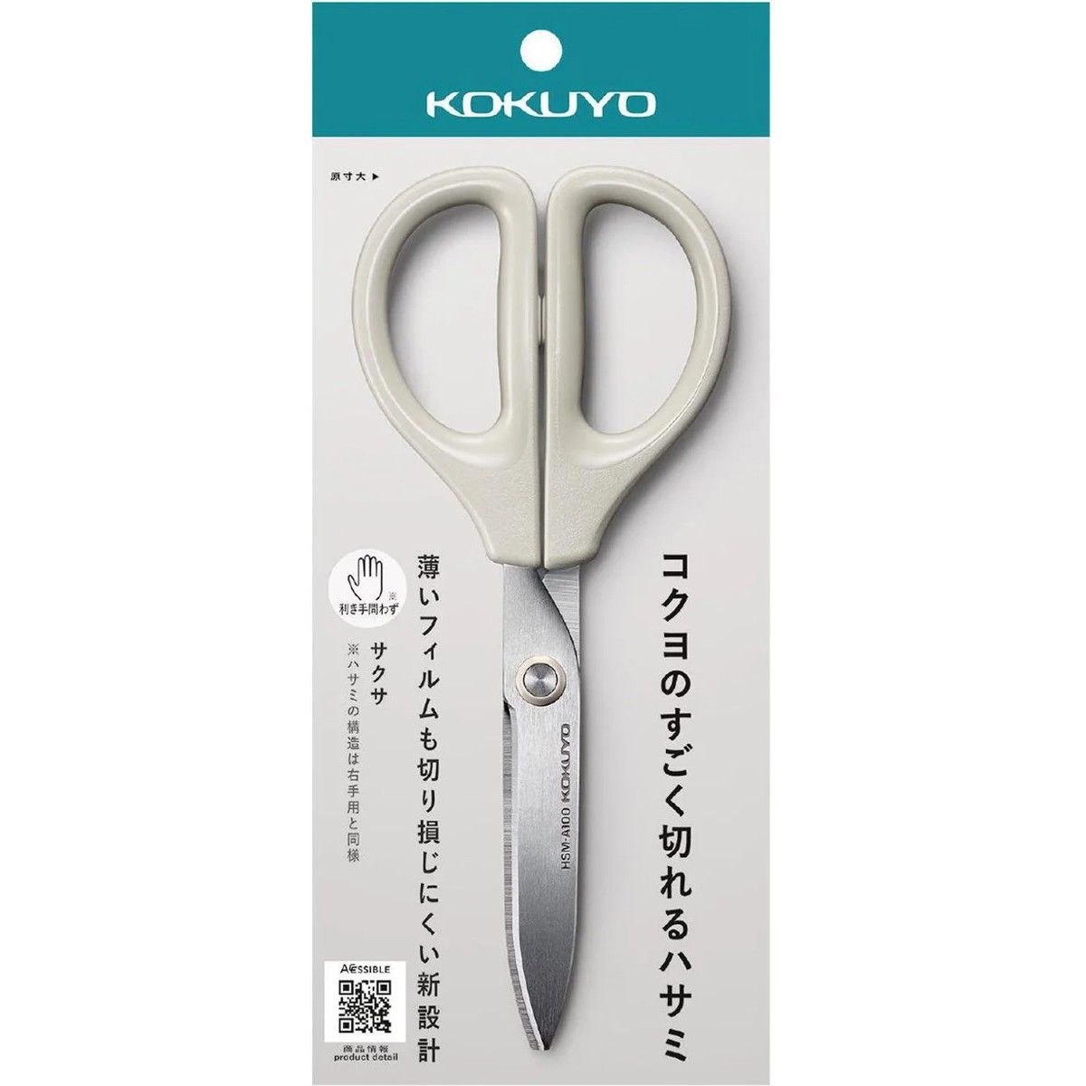 Kokuyo SAKUSA Standard Blade Scissors Greige