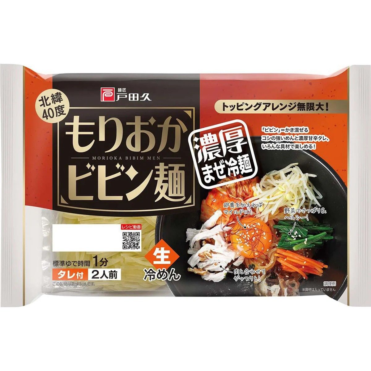 Todakyu Morioka Bibin-men Cold Noodles 330g (2 Servings)