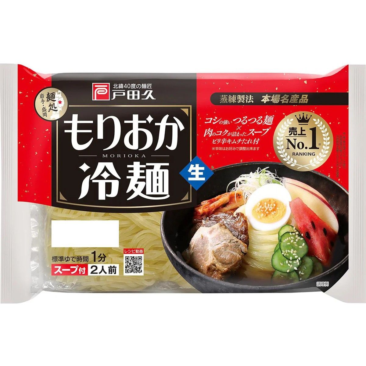 Todakyu Morioka Cold Noodles 342g (2 Servings)