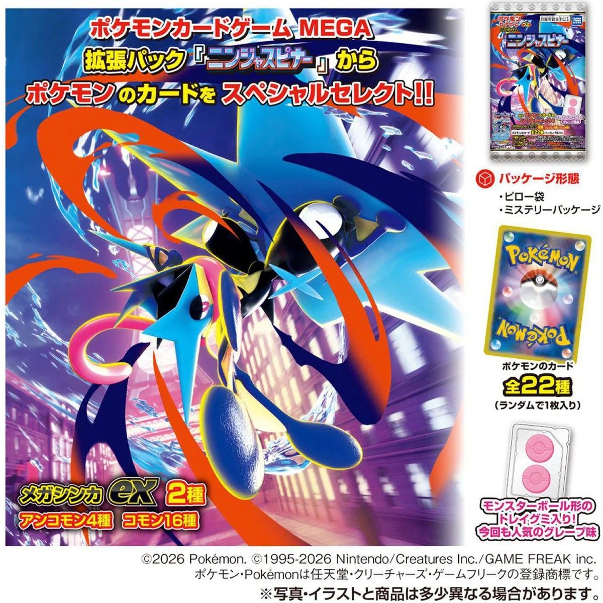 Takara Tomy Arts Pokémon Card Game MEGA Gummy Ninja Spinner 8g