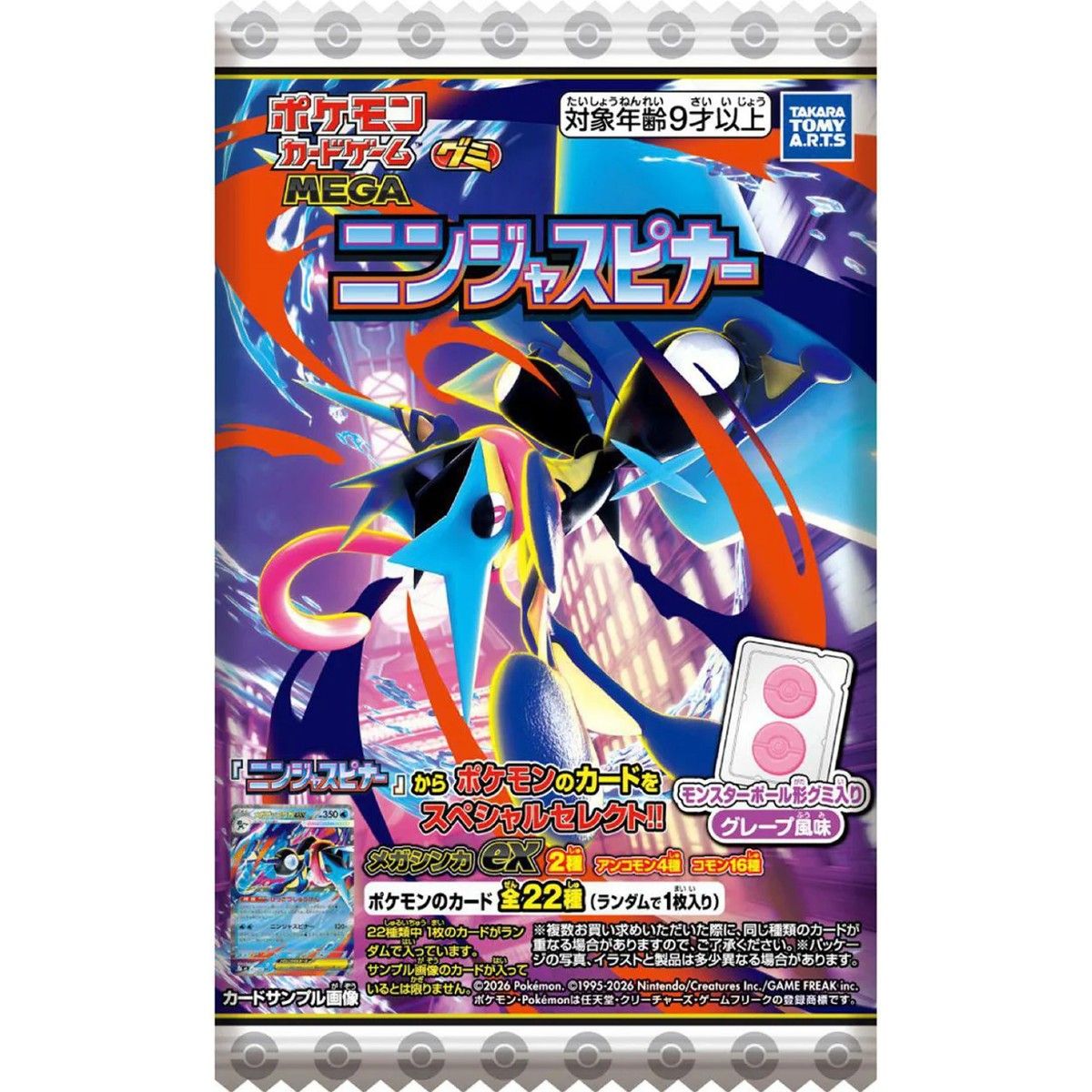 フミシュナ　ゴルギーニ　ジャオウガ Takara Tomy Arts Pokémon Card Game MEGA Gummy Ninja Spinner 8g