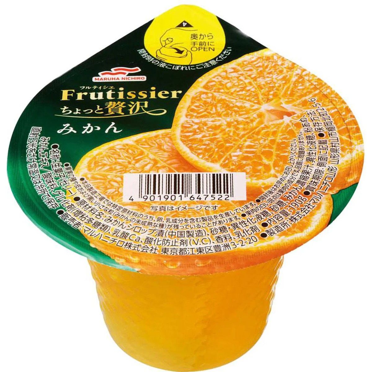 Umios Frutier Premium Mandarin Jelly 190g