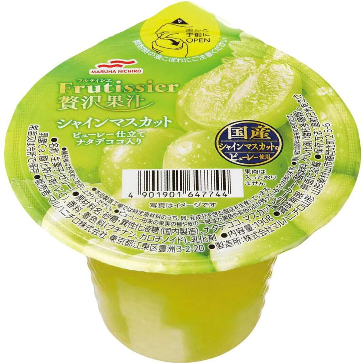 Umios Frutier Premium Shine Muscat Puree Jelly with Nata de Coco 190g