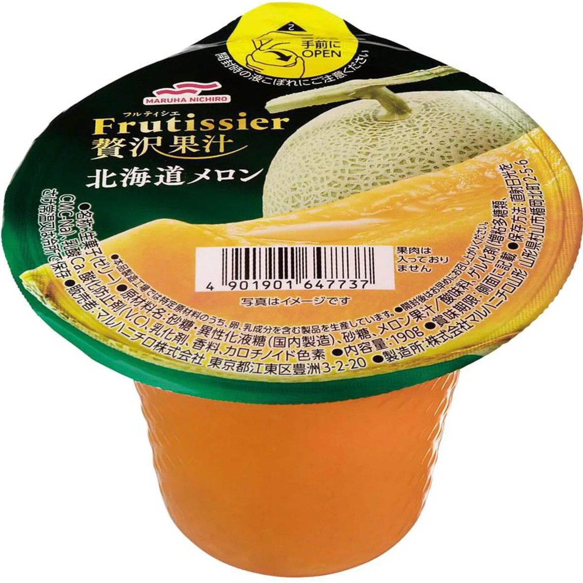 Umios Frutier Premium Hokkaido Melon Jelly 190g