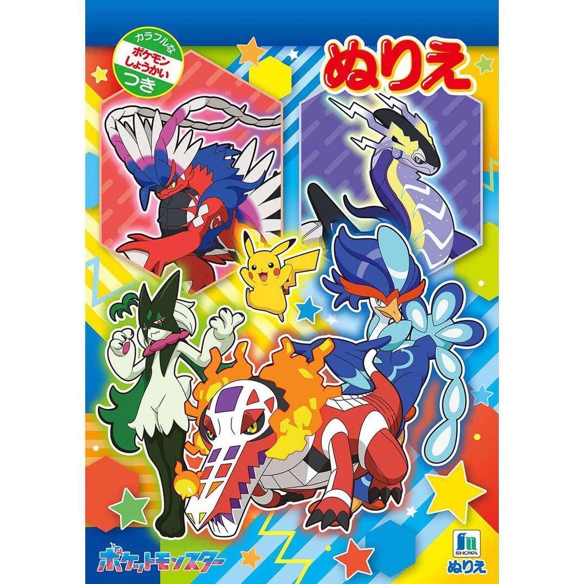 Showa Note Pokémon Coloring Book Pattern A B5 32 Pages