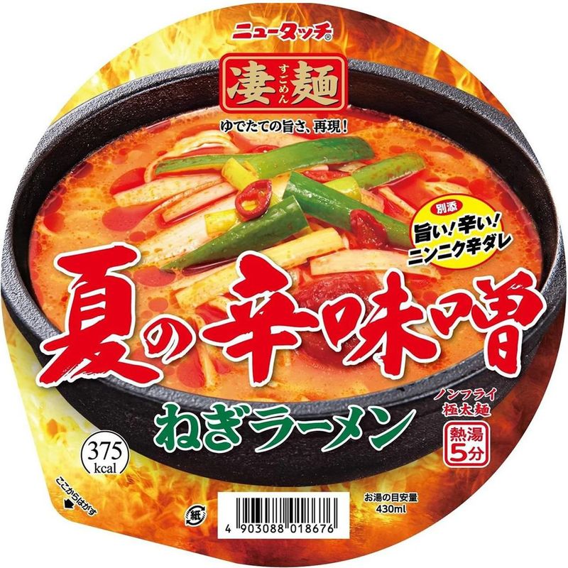 Yamadai Sugomen Summer Spicy Miso Green Onion Ramen 132g