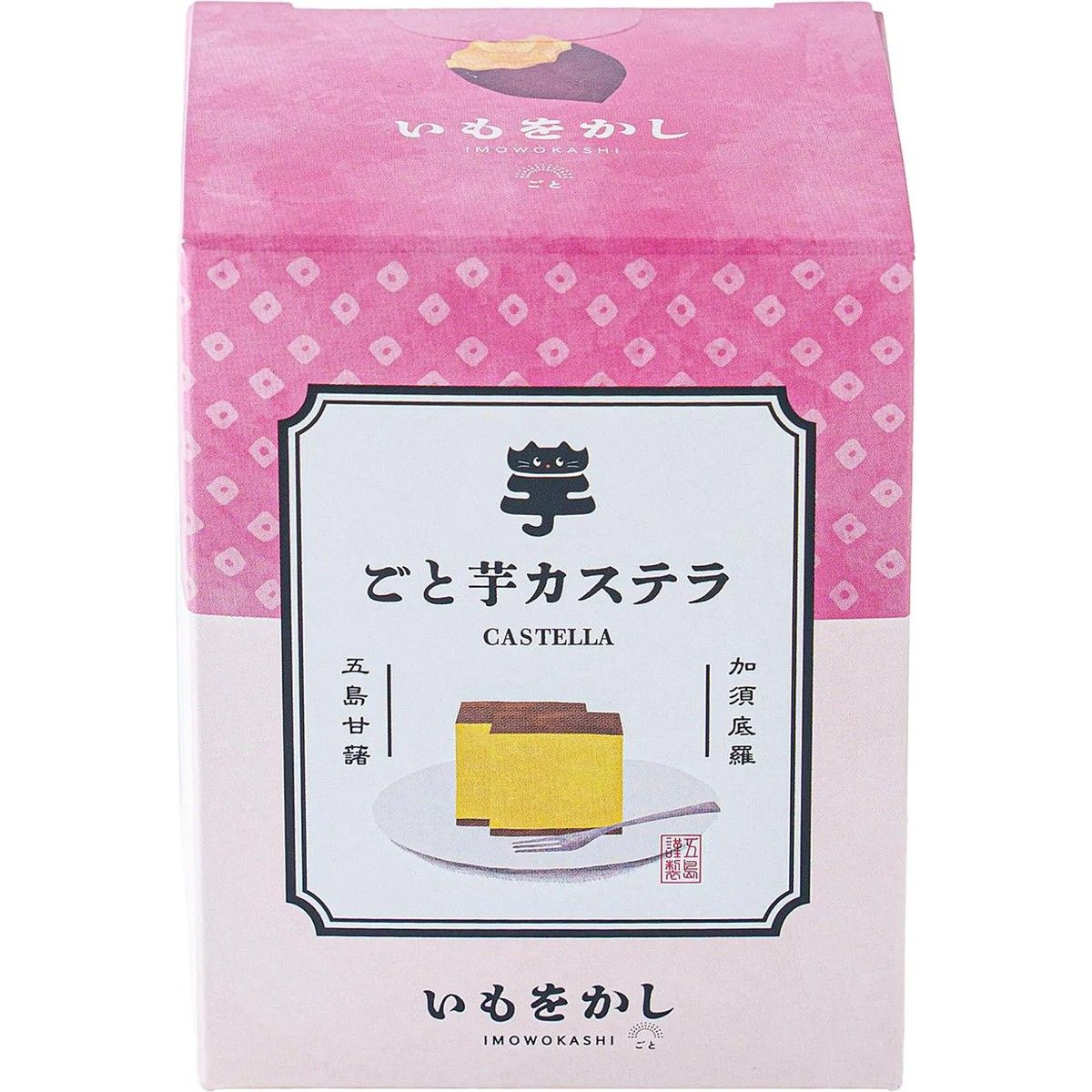 Goto Sweet Potato Castella Cake 2 Slices