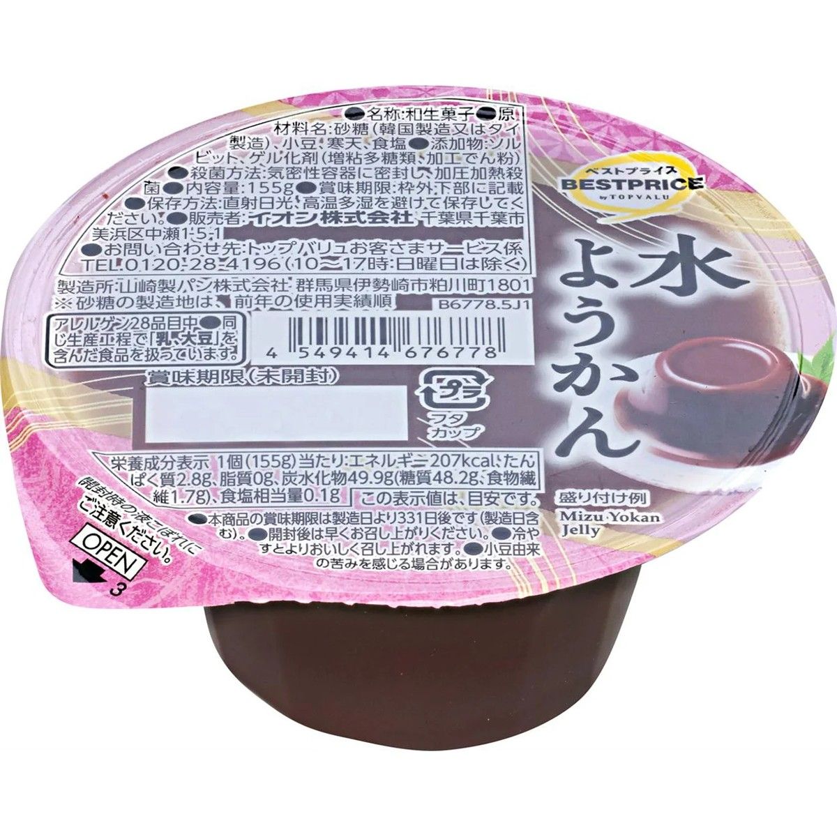 Topvalu Cup Mizu Yokan Sweet Red Bean Jelly 155g