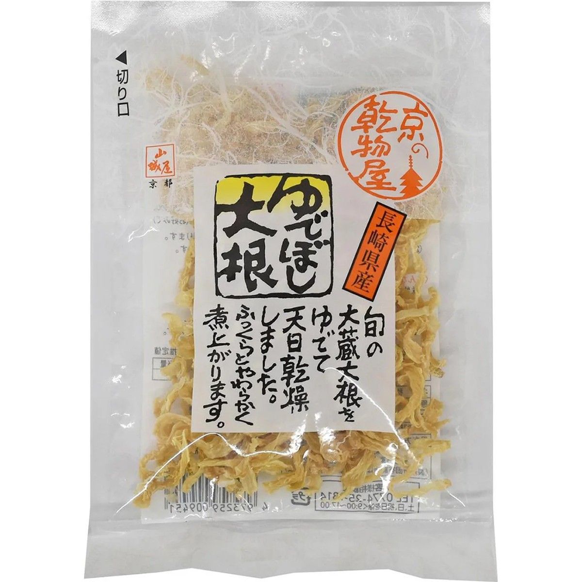 Yamashiroya Boiled &amp; Dried Daikon Radish 30g