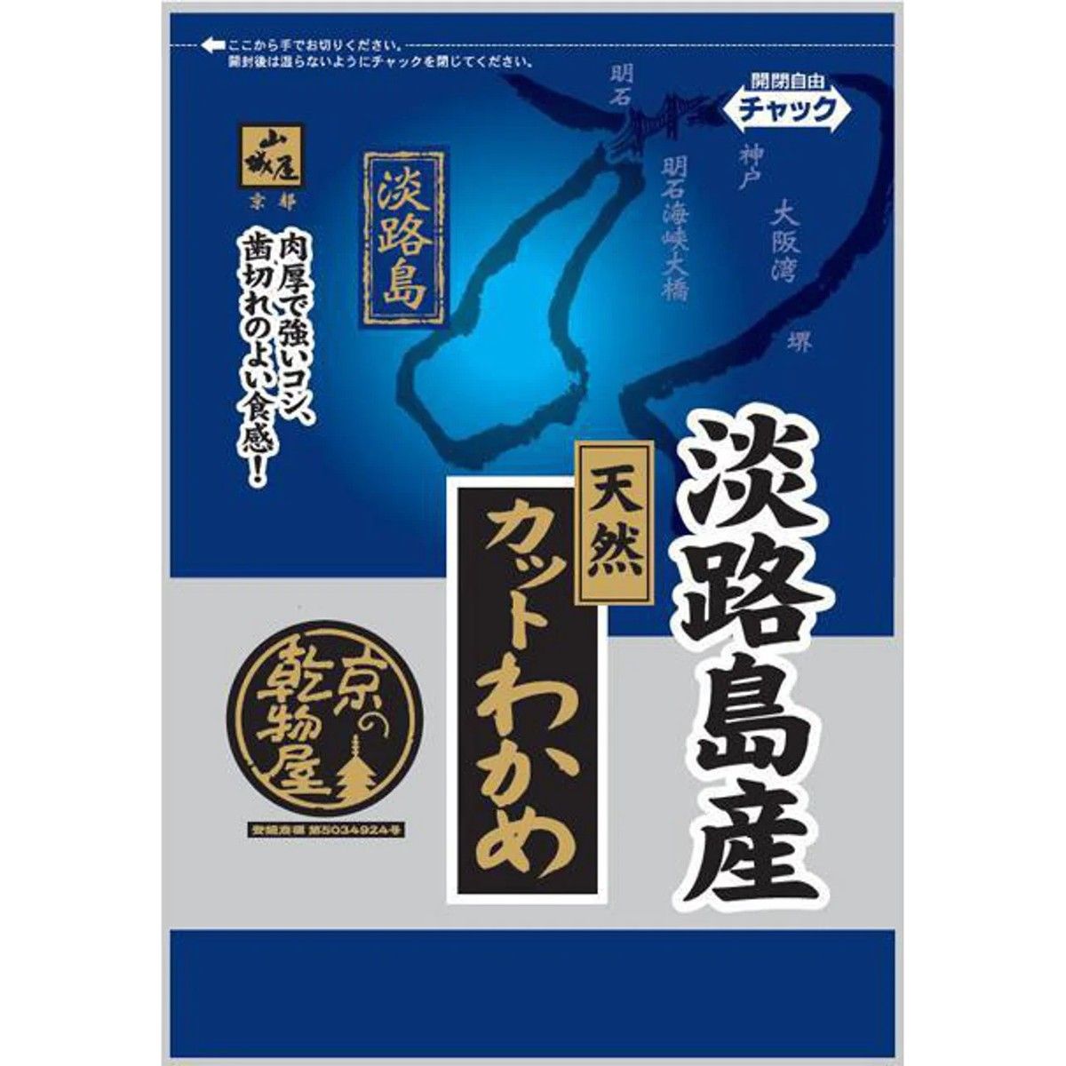 Yamashiroya Natural Cut Wakame Seaweed from Awaji Island 10g