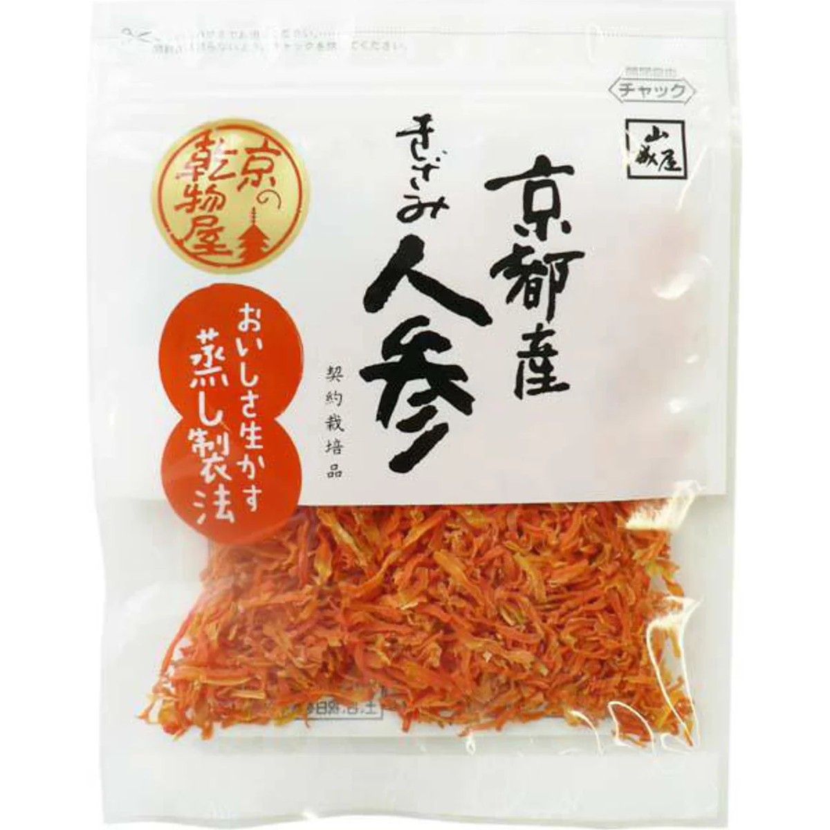 Yamashiroya Kyoto Diced Carrots 20g
