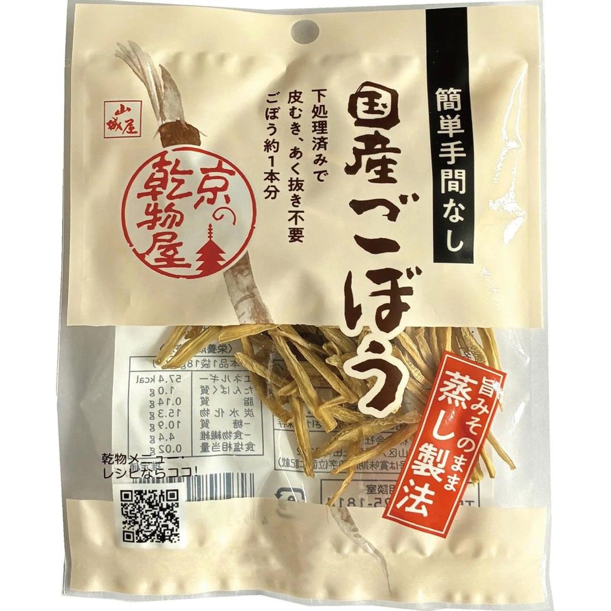 Yamashiroya Domestic Dried Burdock Root 18g