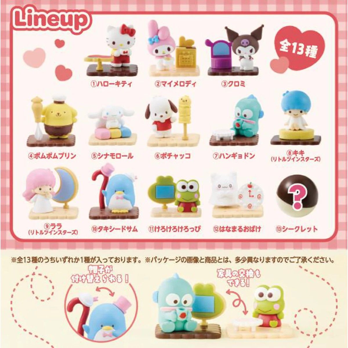 Bandai Choco Sap Sanrio Characters 20g