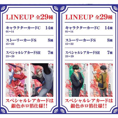 Bandai, Gintama: Yoshiwara Arc Twin Wafers with Metallic Cards