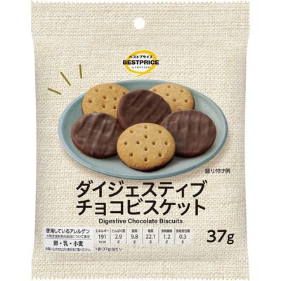 Top Value Best Price Digestive Chocolate Biscuit 37g