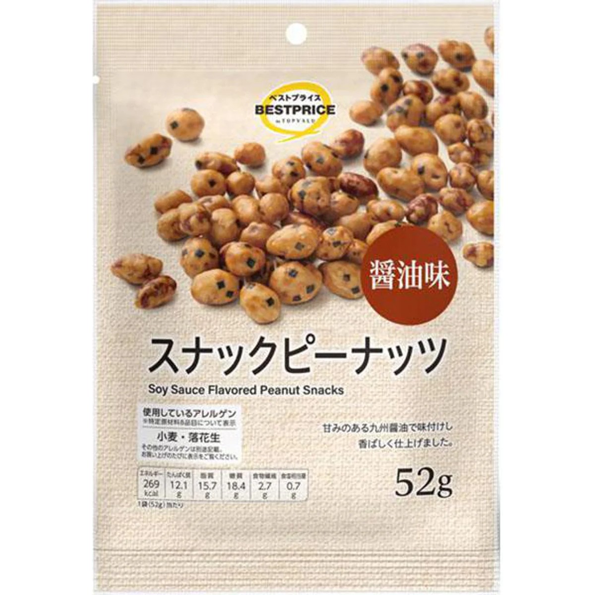 Mamegen Ume Rakka 105g – Plum-Flavored Peanut Snack