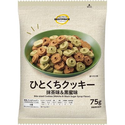 Top Value Best Price Bite-Size Matcha &amp; Kuromitsu Cookie Mix 75g
