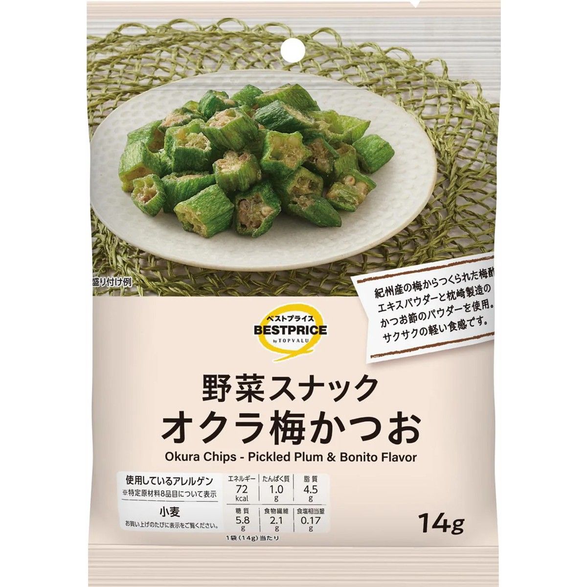 Top Value Best Price Okra Ume Katsuo Vegetable Snack 14g