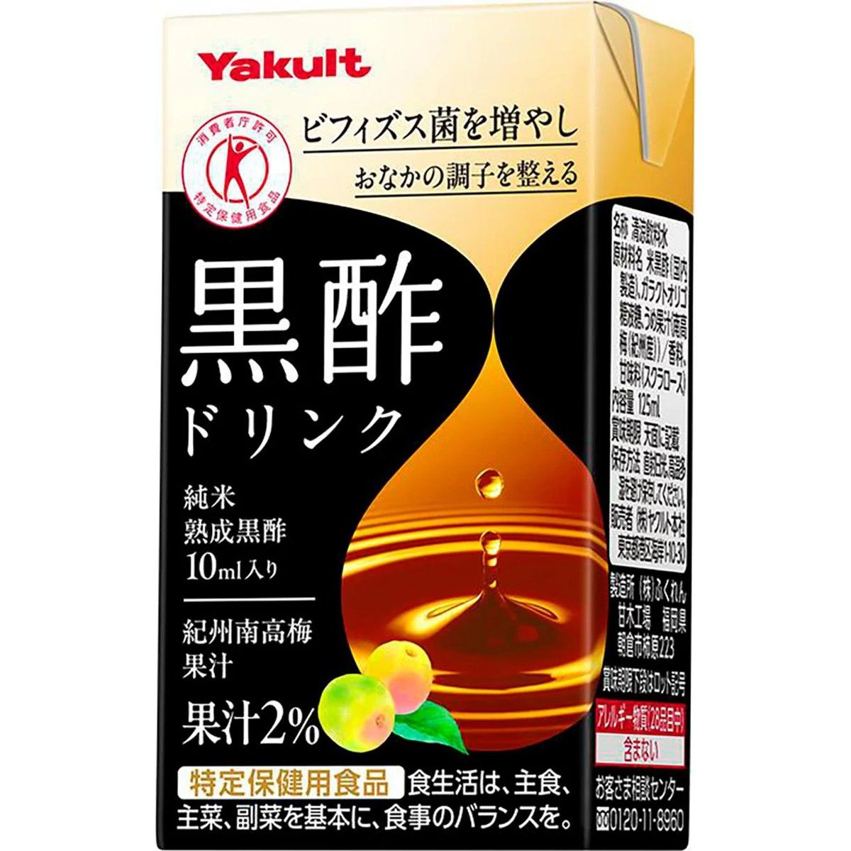 Kagome, Yasai Ichiniti Kore Ippon, Vegetable Mix Juice 100%, 200ml