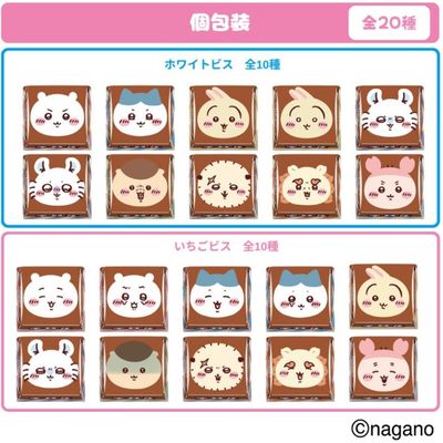 菓子 usagin Tirol Choco Chiikawa Collaboration Tin Can 15 Pieces (8 Strawberry
