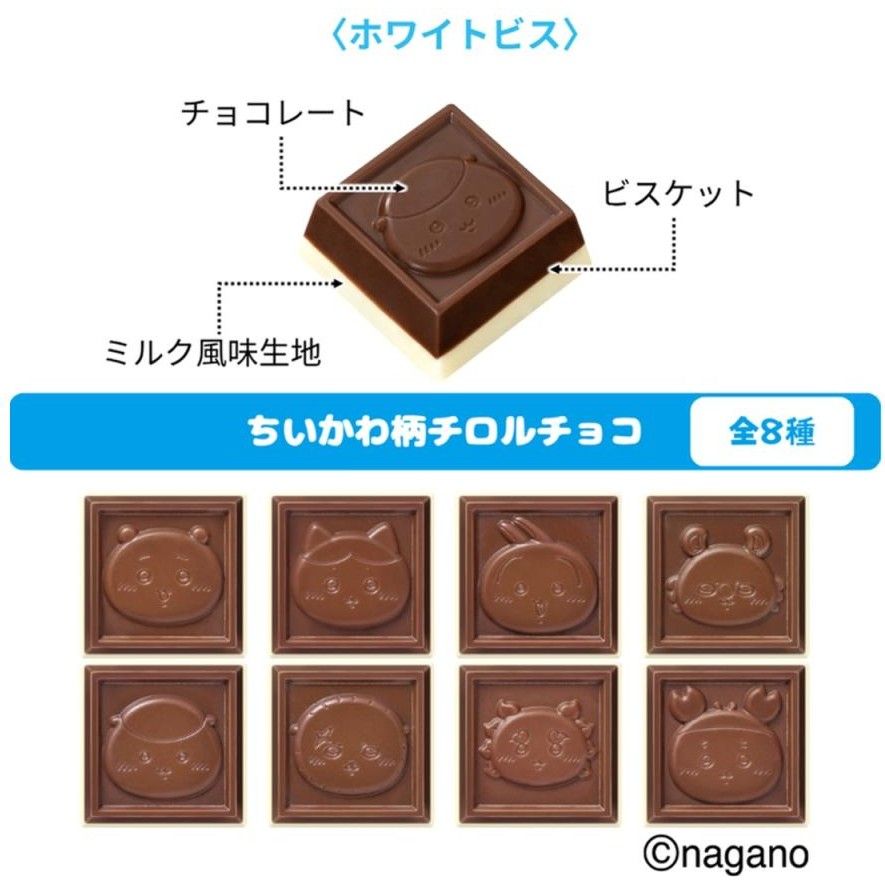 菓子 usagin Tirol Choco Chiikawa Collaboration Tin Can 15 Pieces (8 Strawberry