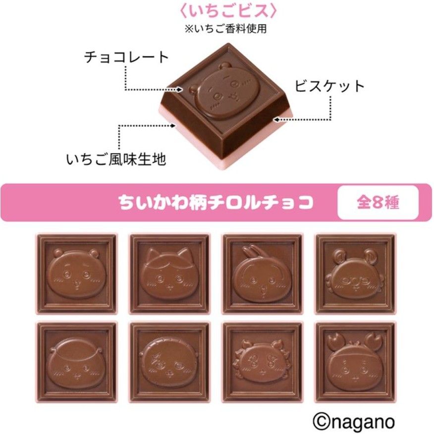 Tirol Choco Chiikawa Collaboration Tin Can 15 Pieces (8 Strawberry