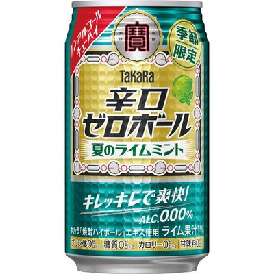 Takara Dry Zero Ball Lime Mint Non-Alcoholic Highball 350ml