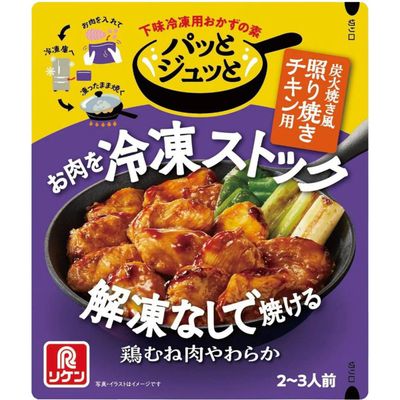 Riken Vitamin Pat &amp; Sizzle Charcoal-Style Teriyaki Chicken Marinade 60g