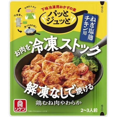Riken Vitamin Pat &amp; Sizzle Negi Shio Koji Chicken Seasoning 60g