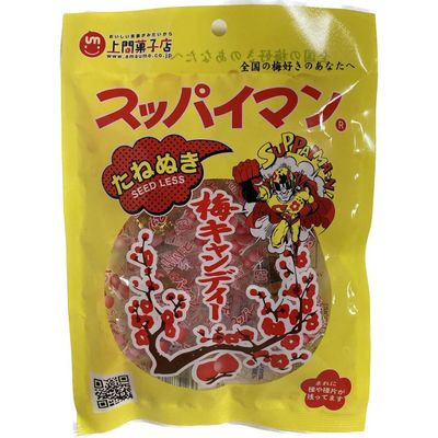 Suppai Man Seedless Dried Plum Candy 10 Pieces