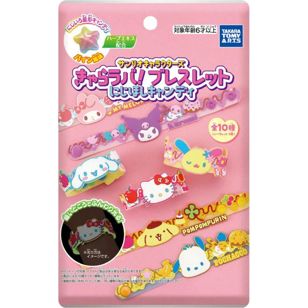 Takara Tomy Arts Sanrio Characters Kyara Lava! Rubber Bracelet Nijiho Candy 3pcs