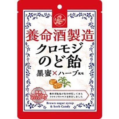 Yomeishu Seizo Kuromoji Throat Candy 76g