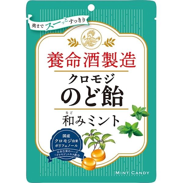 Yomeishu Kuromoji Throat Candy Nagomi Mint 76g