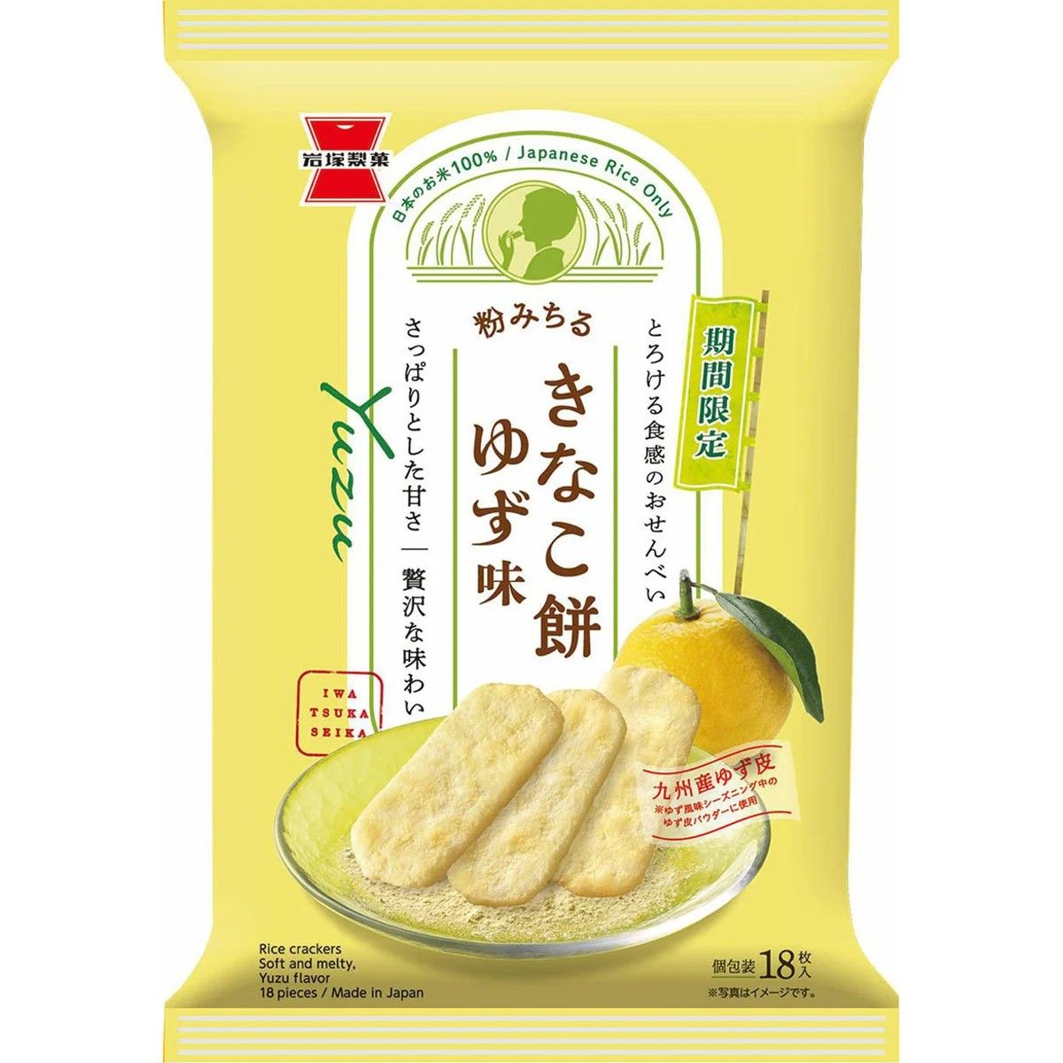 Iwatsuka Confectionery Kinako Mochi Yuzu Flavor Soft Senbei 18 Pieces